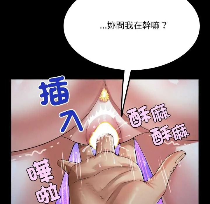 《房间裏的心跳》第49話