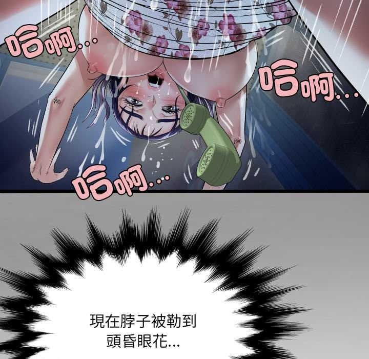 房間裏的心跳第49話