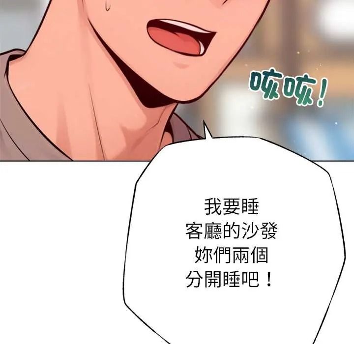 不衹是朋友第28話