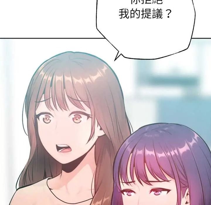不衹是朋友第28話