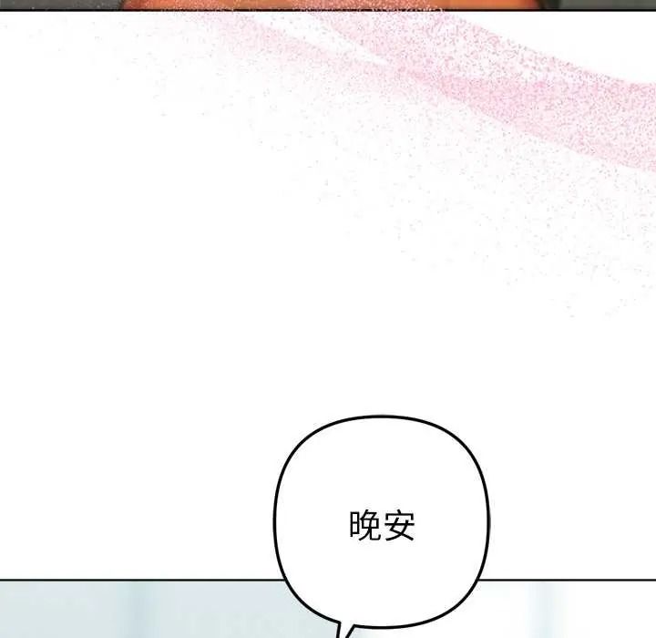 不衹是朋友第28話