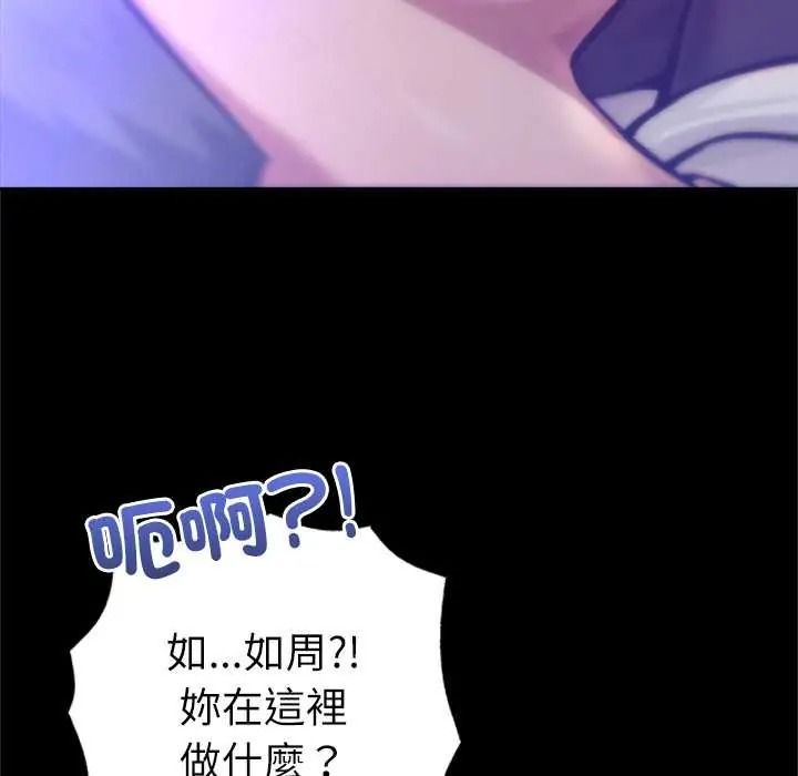 不衹是朋友第28話