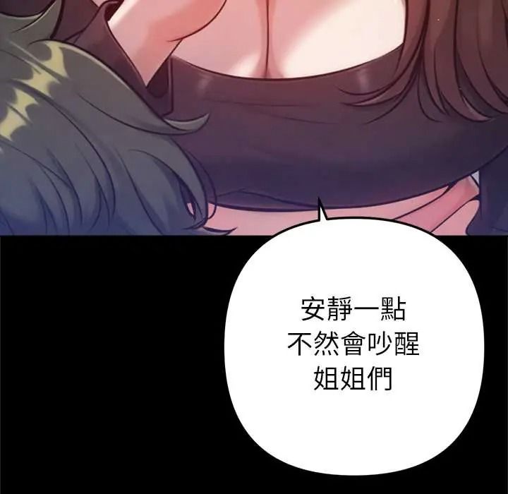 不只是朋友第28話
