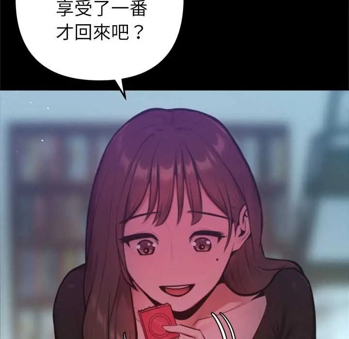 不衹是朋友第28話