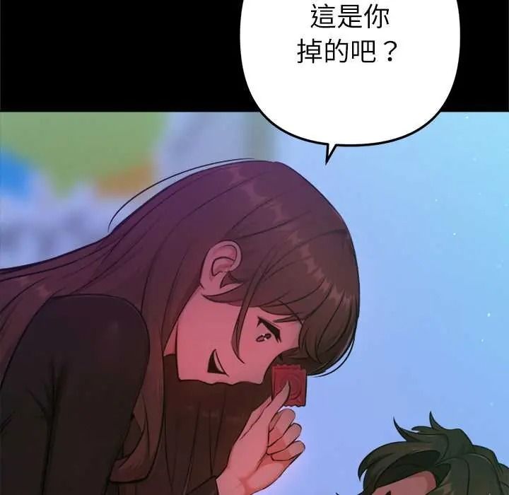 不只是朋友第28話