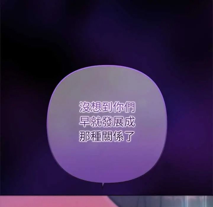 不只是朋友第28話