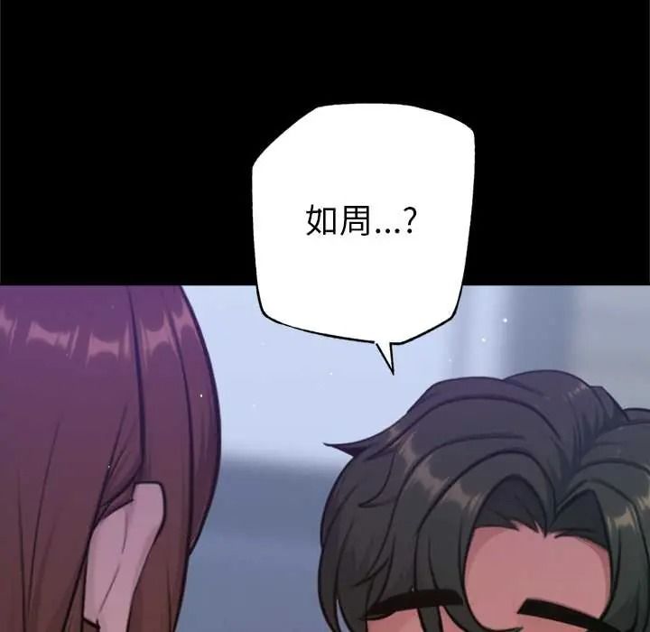 不只是朋友第28話
