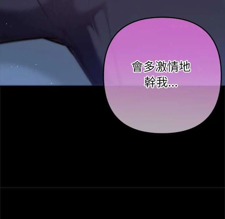 不衹是朋友第28話