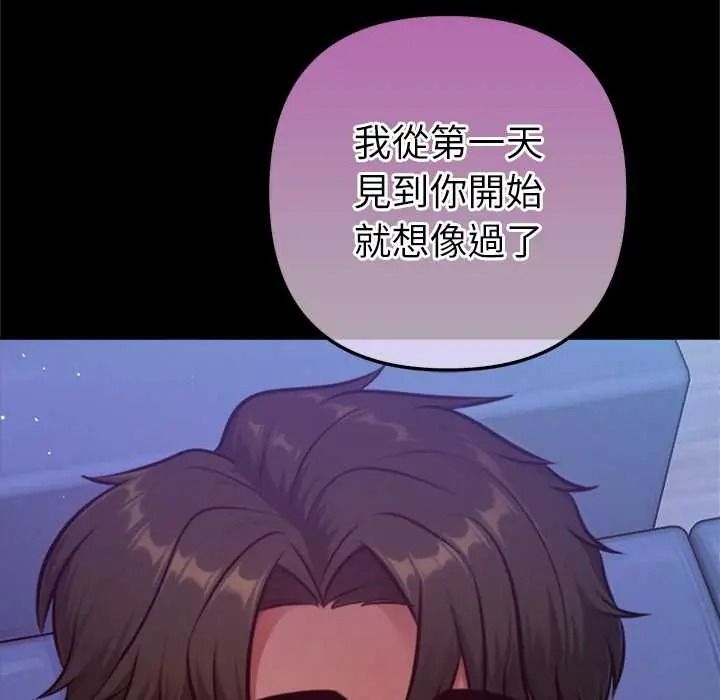 不只是朋友第28話