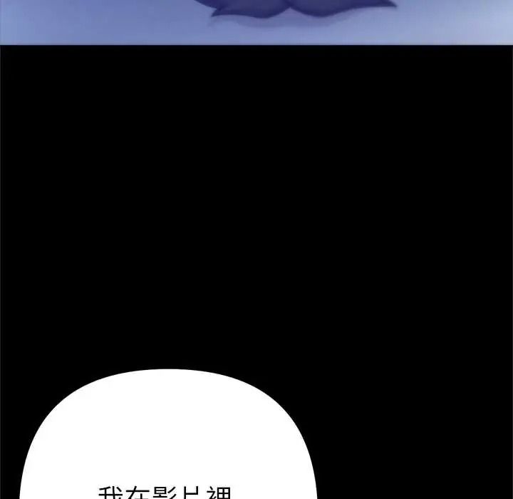 不衹是朋友第28話