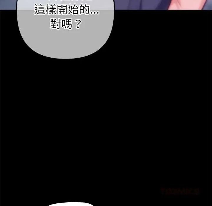 不只是朋友第28話