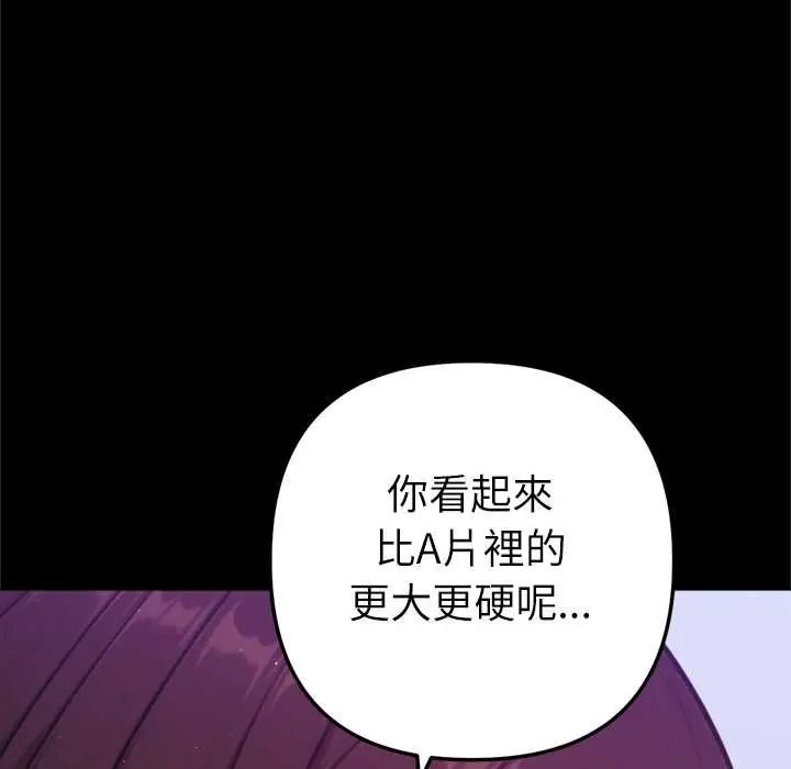 不只是朋友第28話