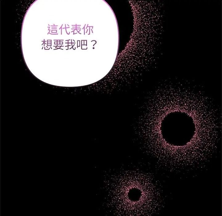 不衹是朋友第28話