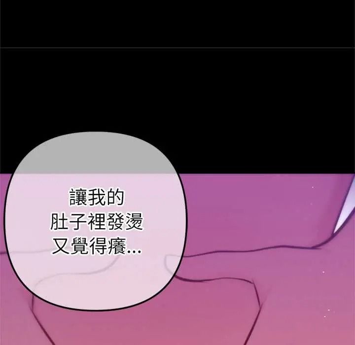 不衹是朋友第28話