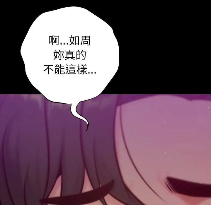 不只是朋友第28話
