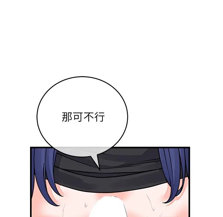 少爺的替身第67話