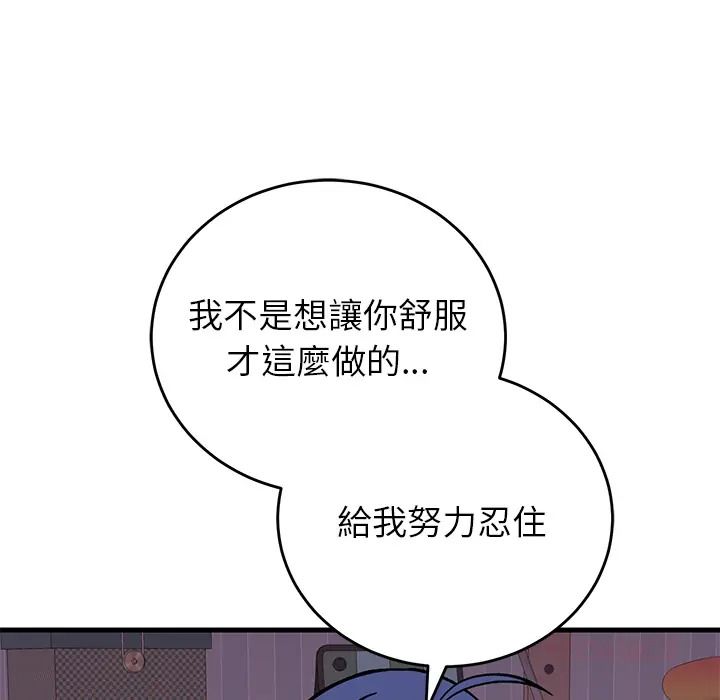 《少爷的替身》第67話