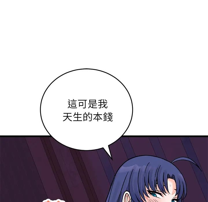 少爷的替身第67話