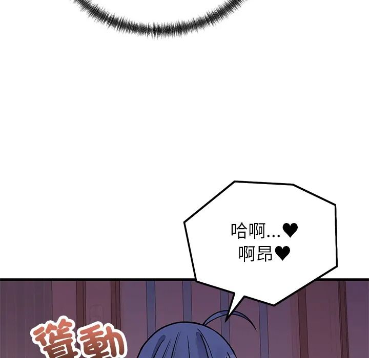 《少爷的替身》第67話