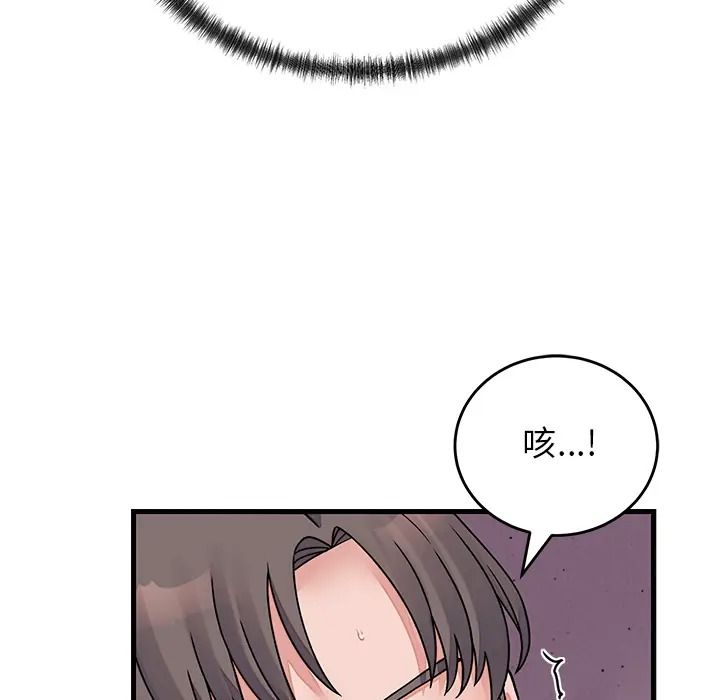 少爺的替身第67話