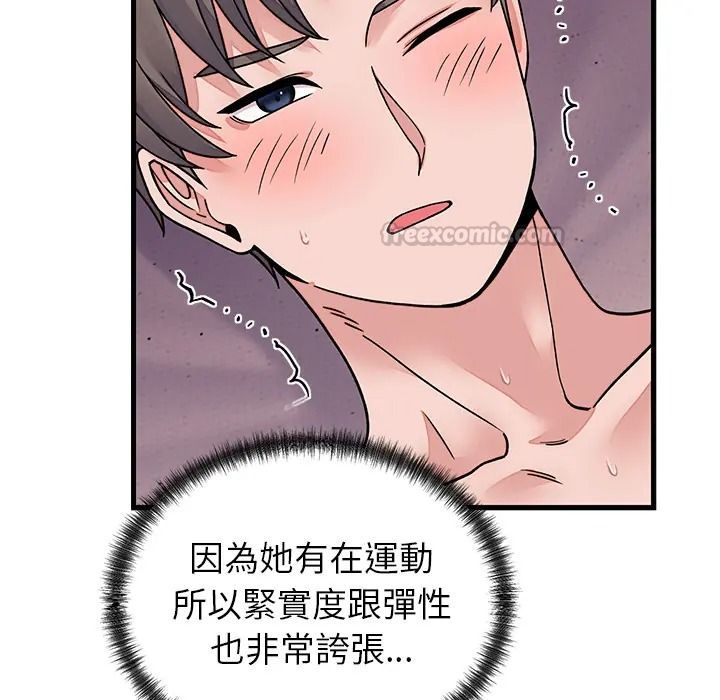 少爺的替身第67話