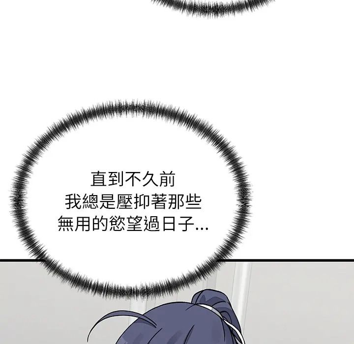 少爷的替身第67話
