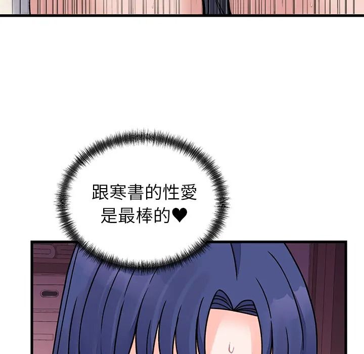 少爷的替身第67話