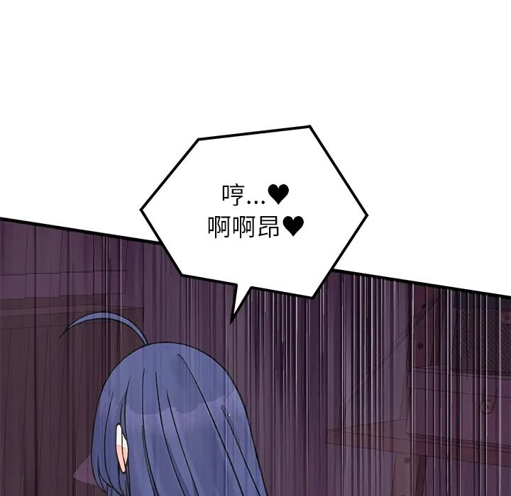 少爷的替身第67話