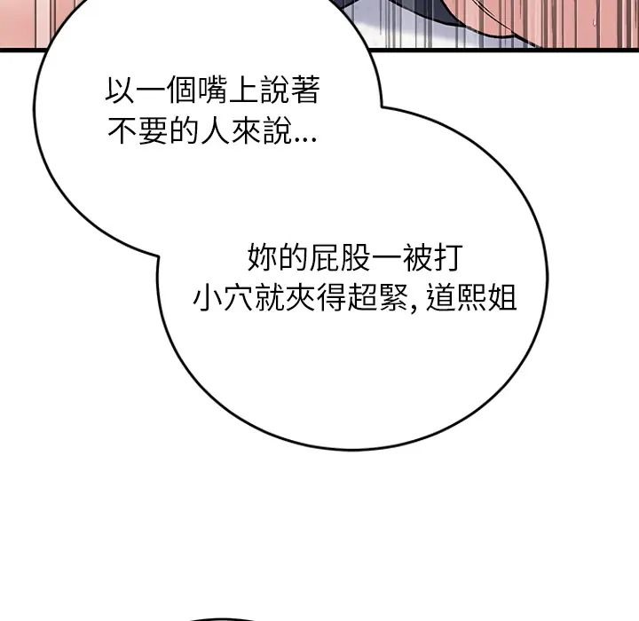 少爺的替身第67話