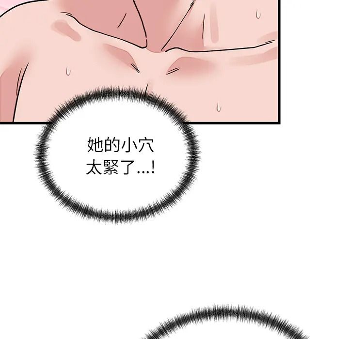 少爺的替身第67話