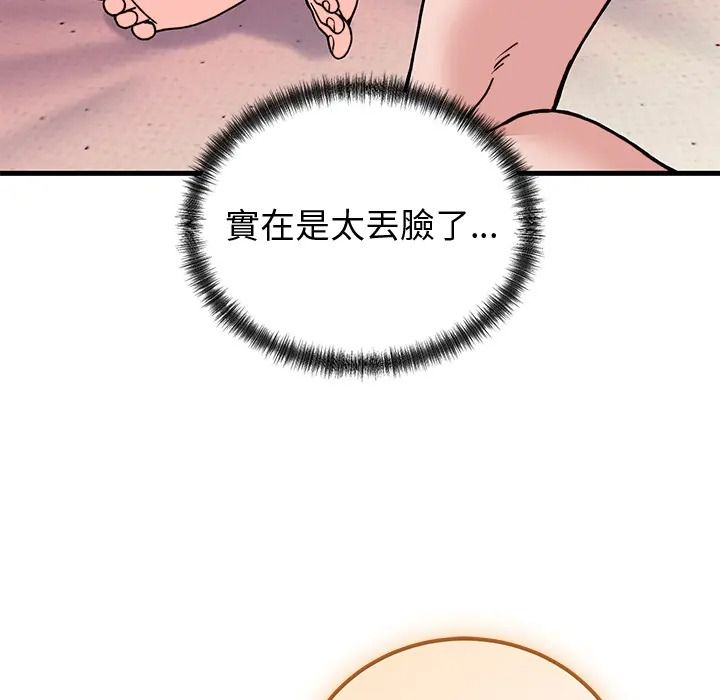 少爷的替身第67話