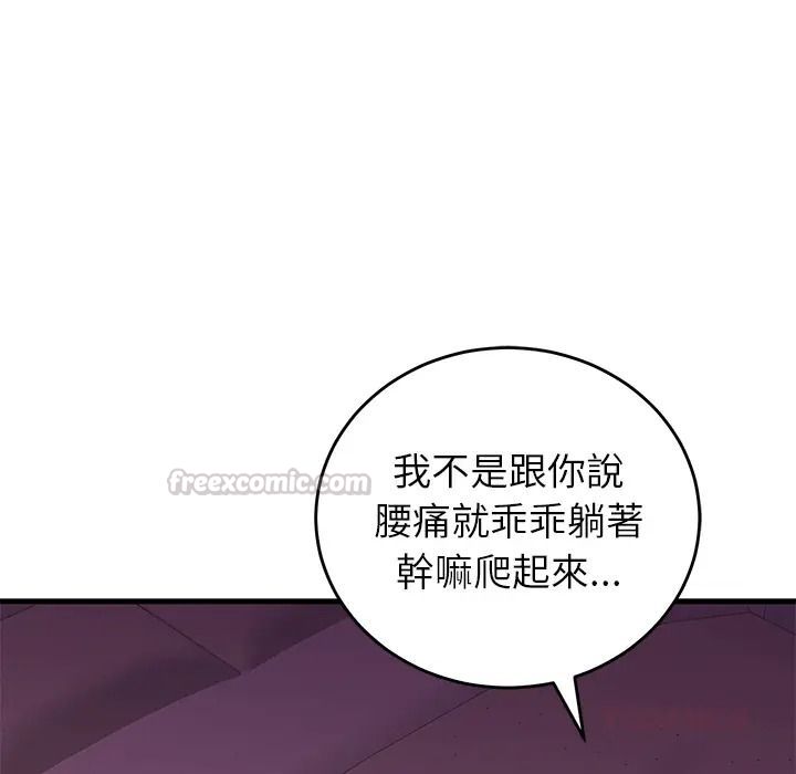 少爷的替身第67話