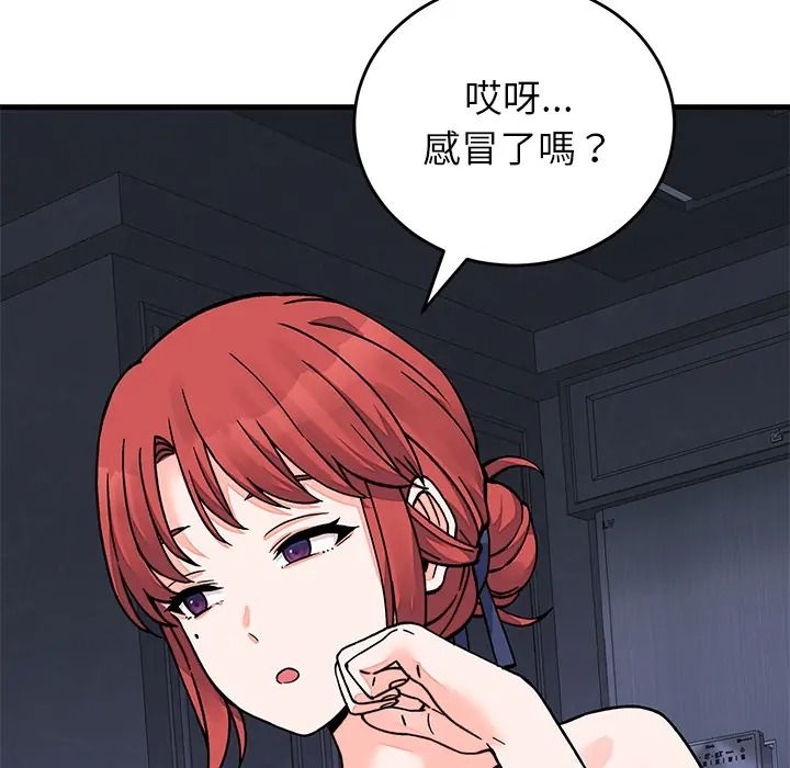少爺的替身第67話