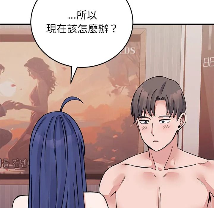 少爷的替身第67話
