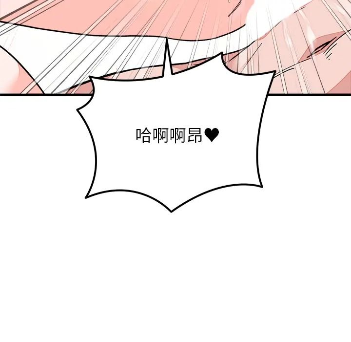 少爷的替身第67話