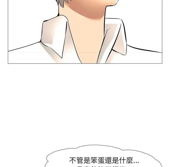 公寓生存游戏第11話