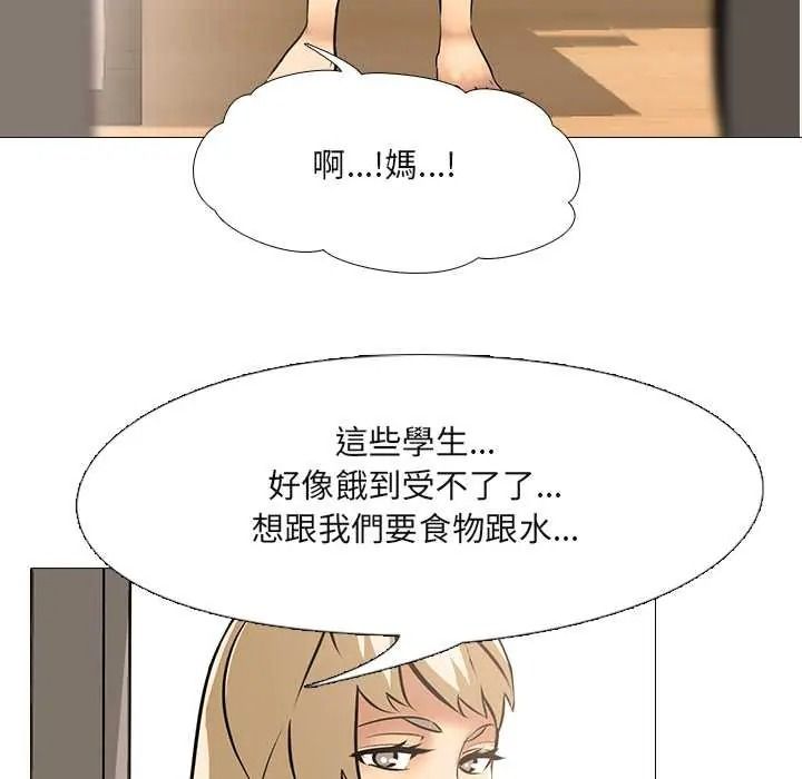 公寓生存游戏第11話