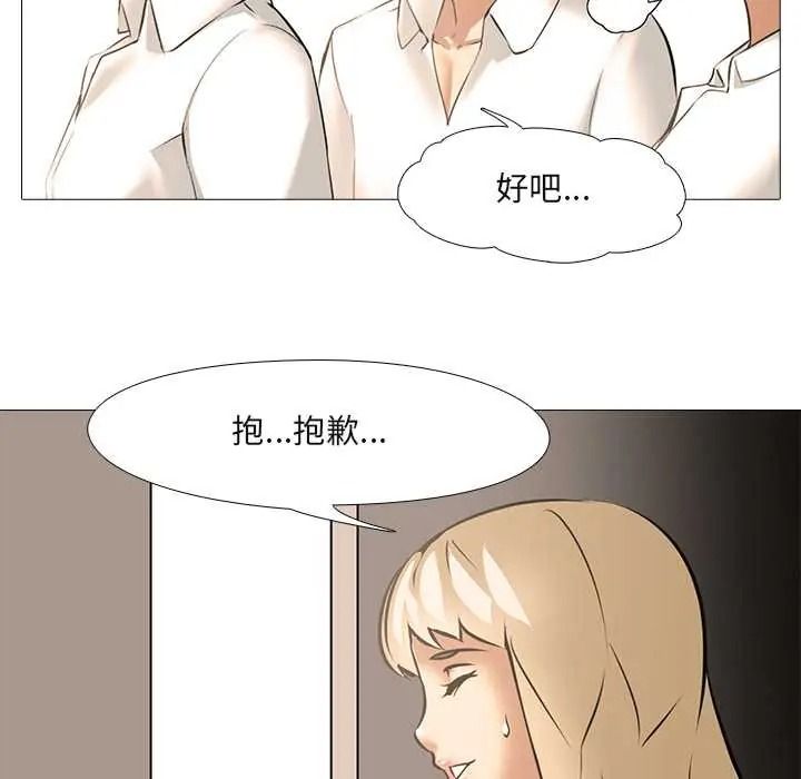 《公寓生存游戏》第11話