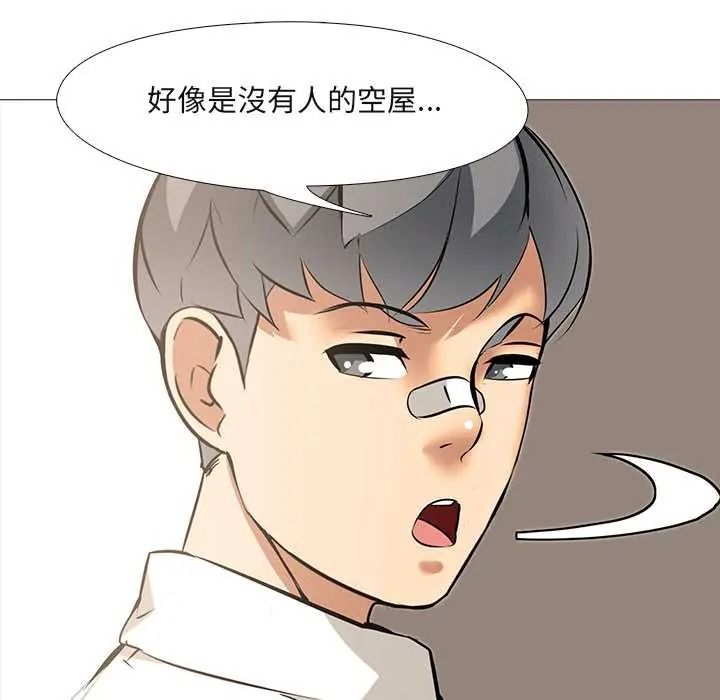 《公寓生存游戏》第11話