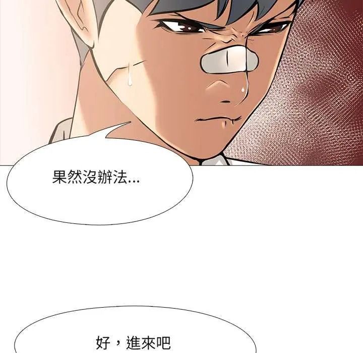 公寓生存遊戲第11話