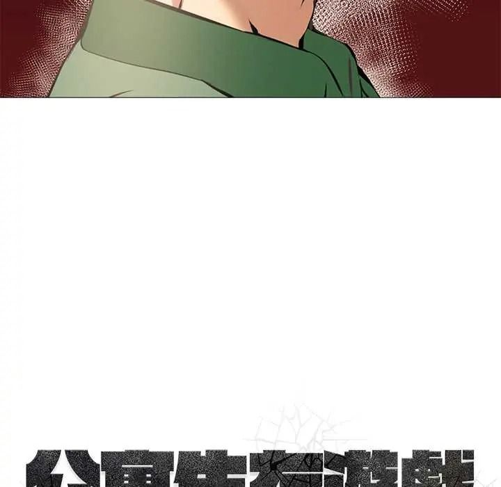 《公寓生存游戏》第11話