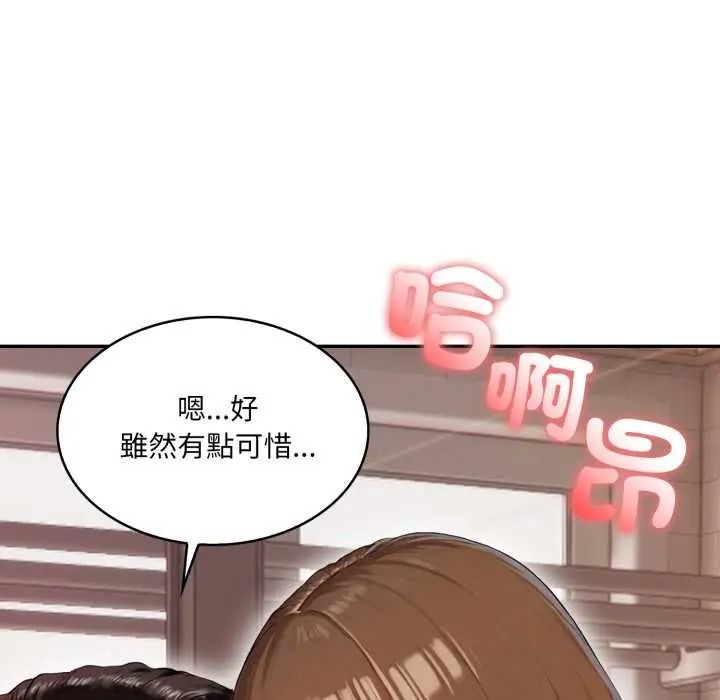 人妻的待客之道第10話