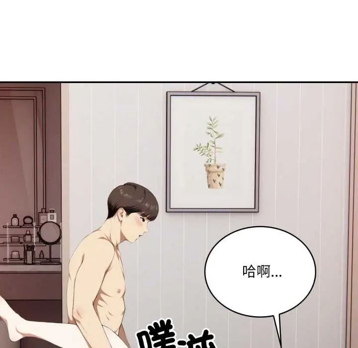 人妻的待客之道第10話