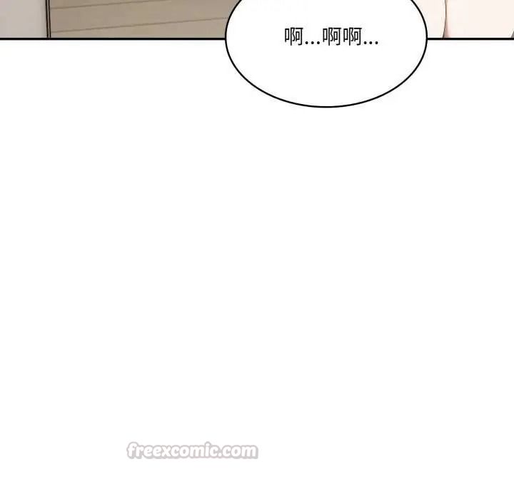 人妻的待客之道第10話