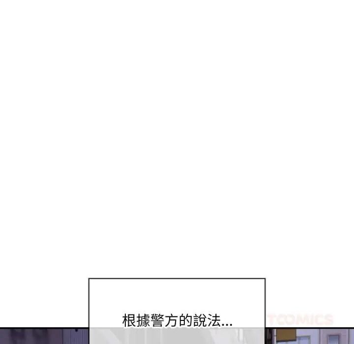 人妻的待客之道第10話