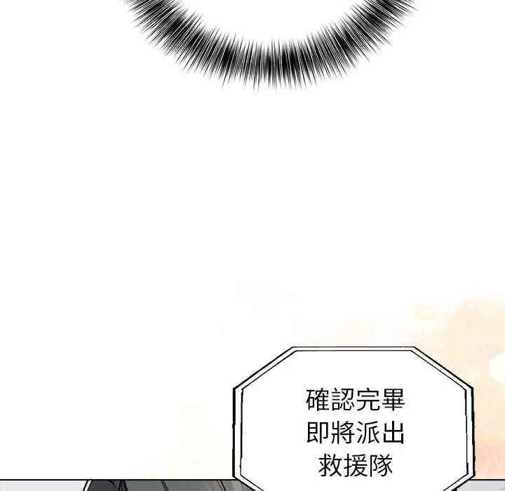 《世界末日》第10話