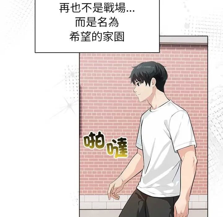 《世界末日》第10話