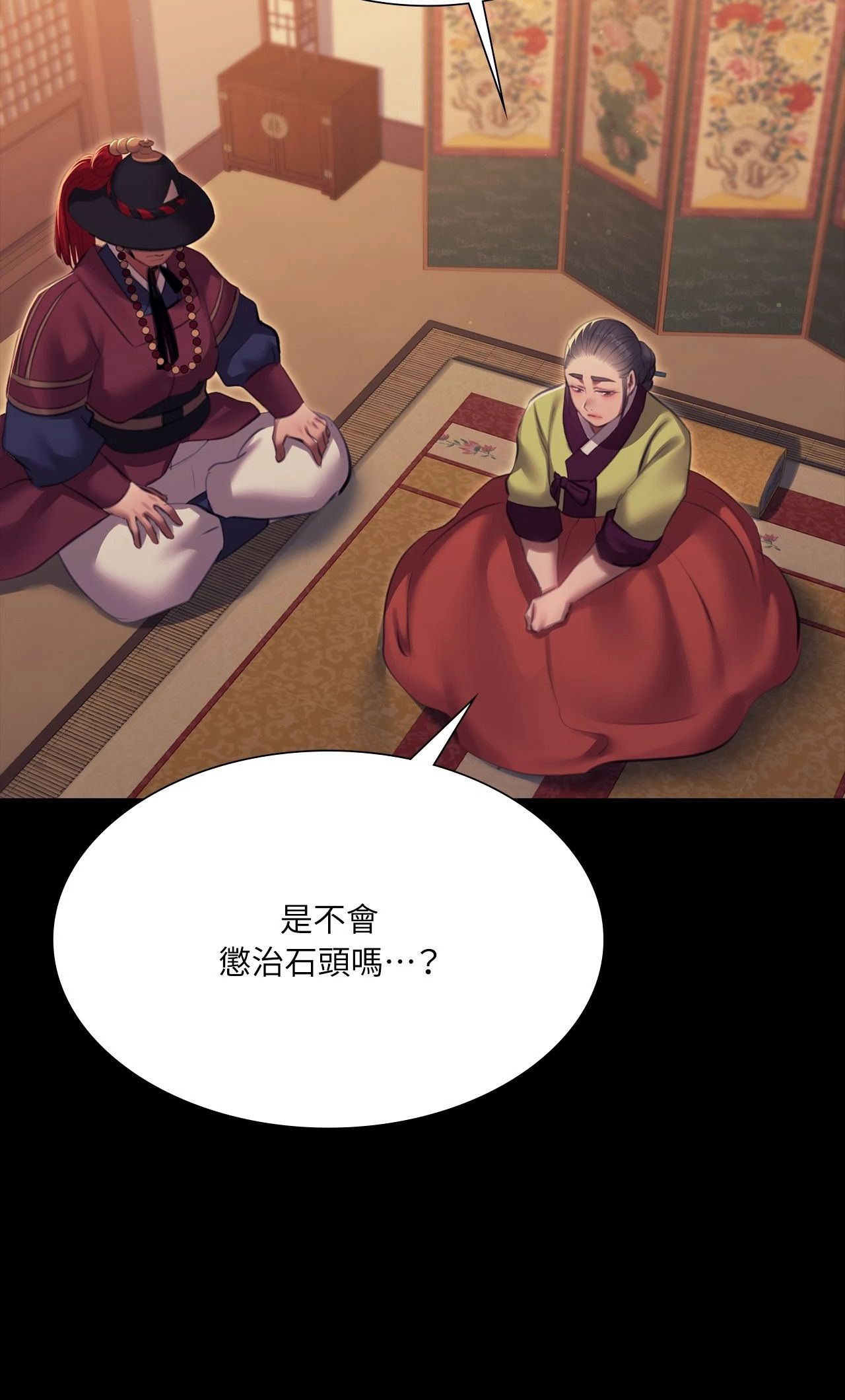 小姐第173話