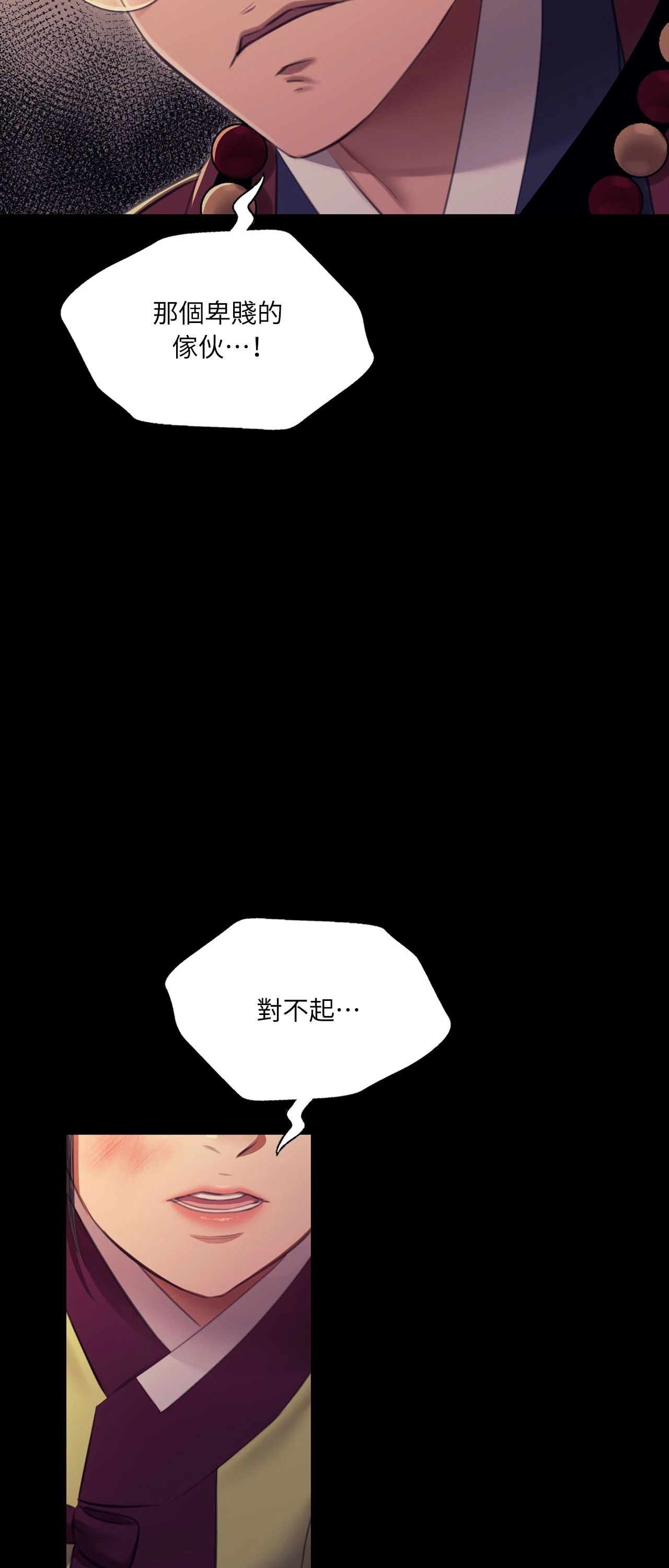 《小姐》第173話