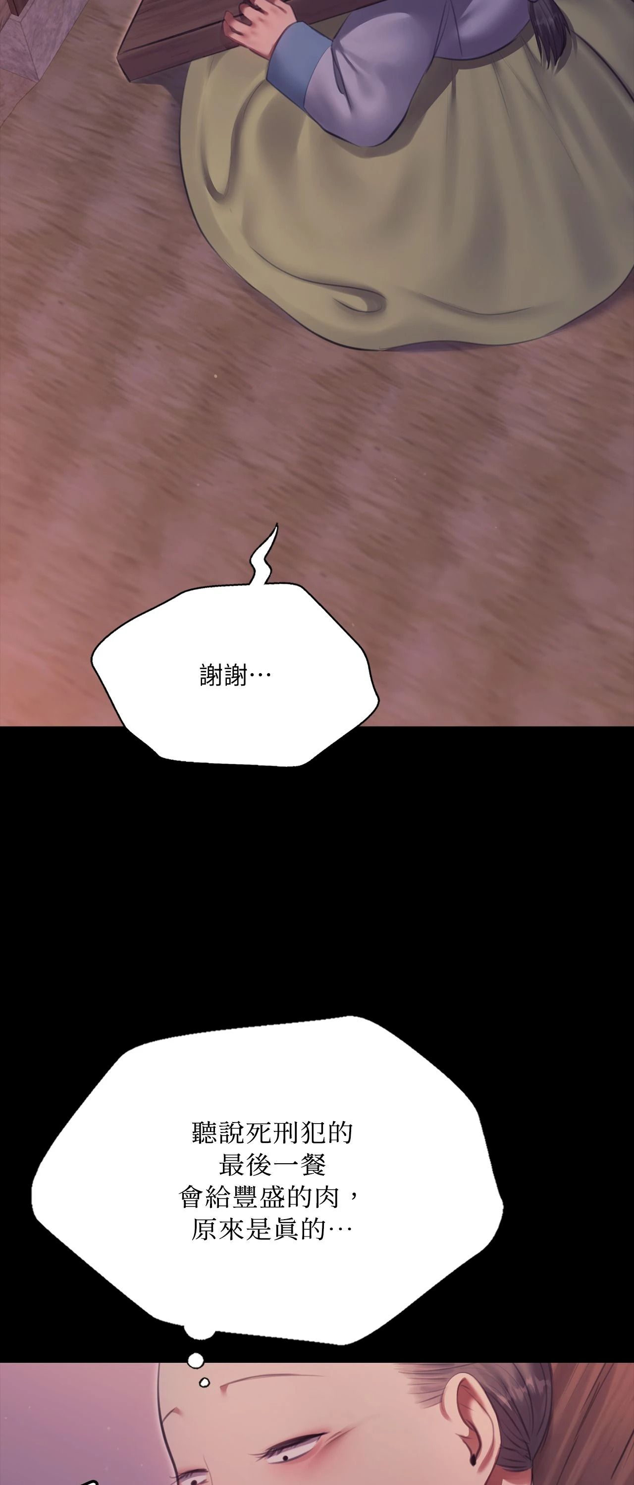 小姐第173話